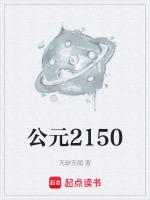 公元215年