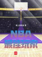 nba曆屆月最佳球員