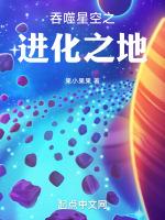 吞噬星空遊戲官網