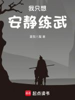 我隻想安靜地打遊戲 漫畫