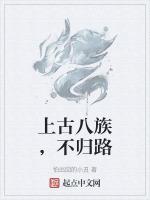 上古種族