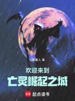 魔獸世界亡靈崛起