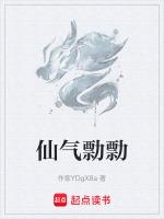 仙氣兒什麼意思