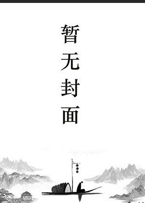 水洛藍冷钰穿越叫什麼名字