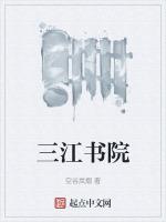 三江書網