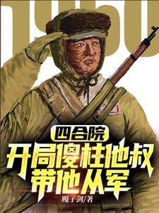 抗美援朝王牌軍排名