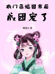 穿越農門惡媳婦