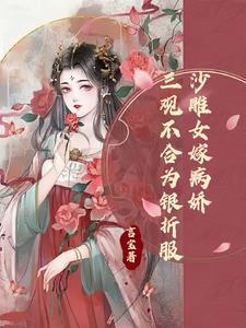 沙雕女神番