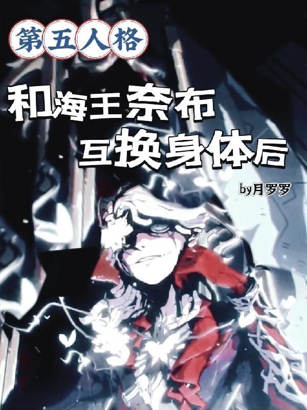 第五人格炮灰傭兵成了萬人迷月羅羅