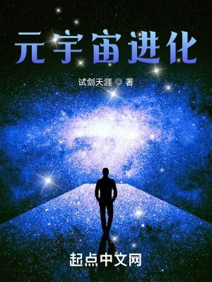 元宇宙進化有幾個女主