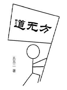 被她抓壯丁