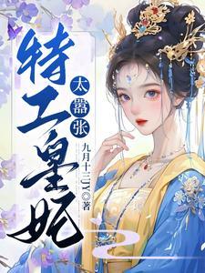 天才兒子神醫娘親藍玫瑰