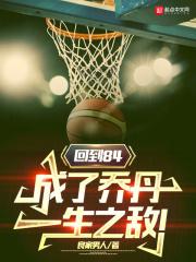 nba回到84