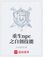 重生成npc或者怪物