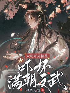 吓壞滿朝文武完整版