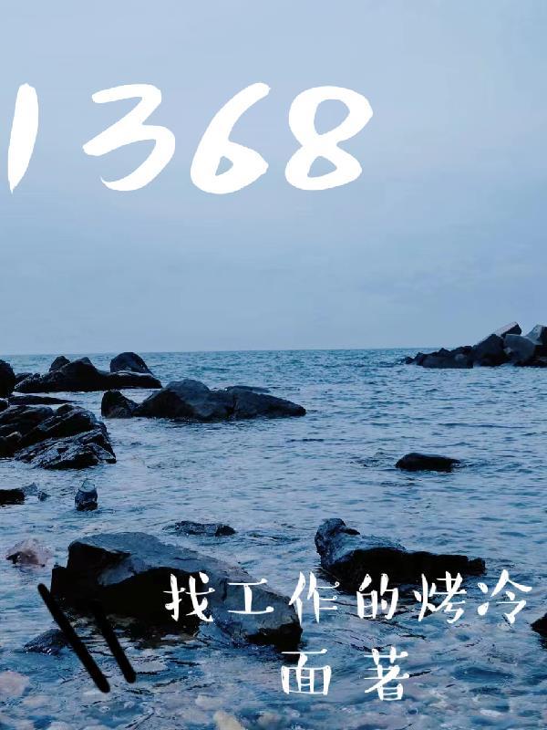 1368元大寫怎麼寫