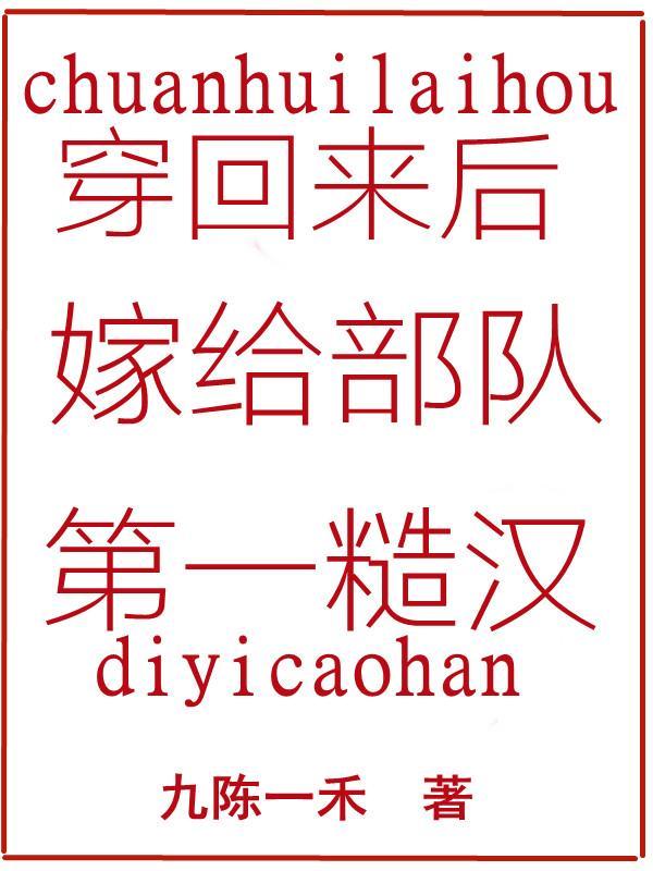 穿回來後嫁給部隊第一糙漢漢陸景修