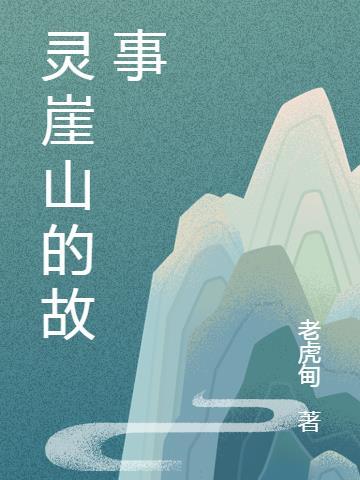 鄭州靈崖山景區在哪裡