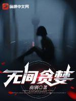 无间anoroom