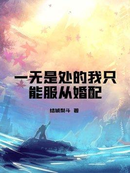 一無是處的專一