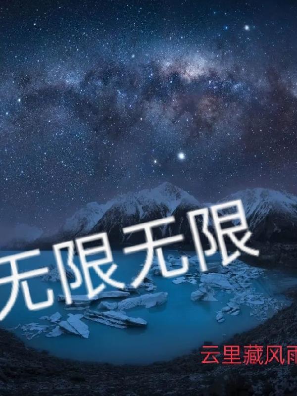 無限玩雲遊戲的神器