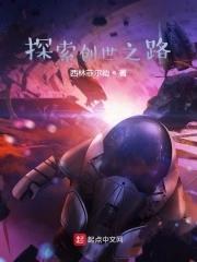 13-1创世之书怎么过