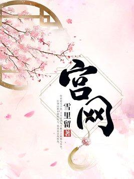 網易雲遊戲宮網