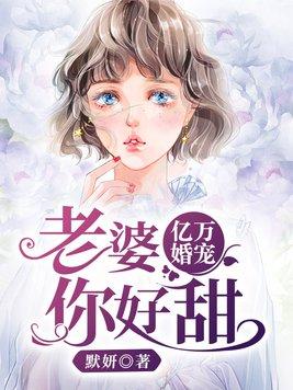 恋你如花饮甘露有没有纸质版