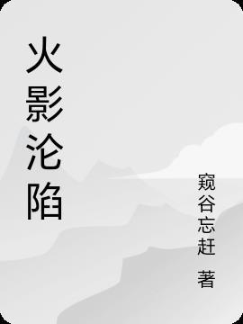 火影戰記末世版