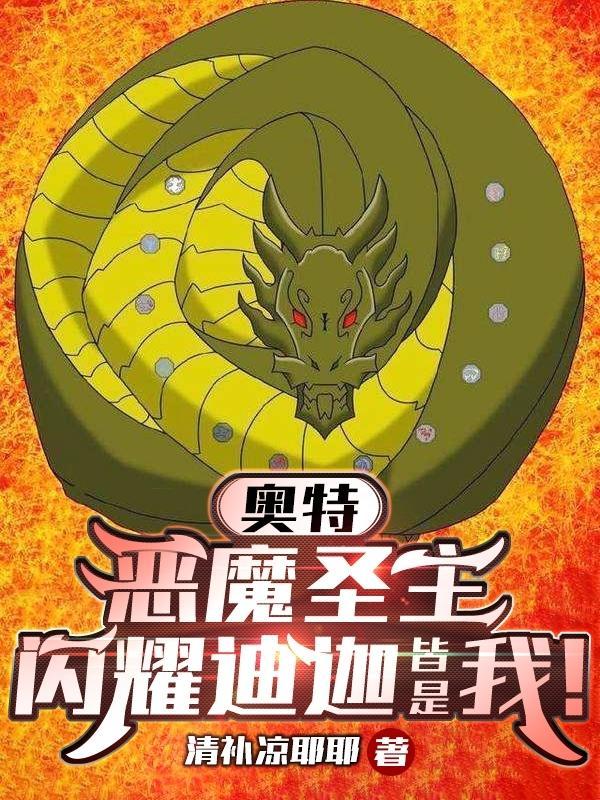 聖主和其他惡魔