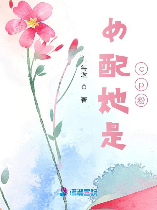 女配她是大佬[穿書