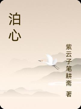 泊心鮮花谷