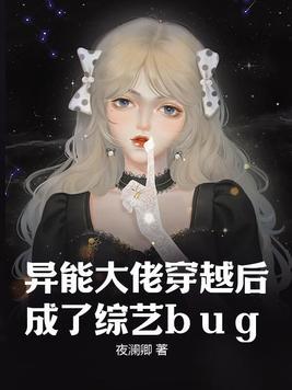 異能大佬是女生免費閱讀