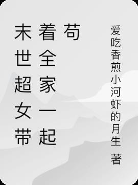 帶着家人英語