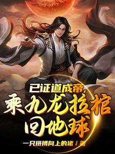 九龙拉棺的经文