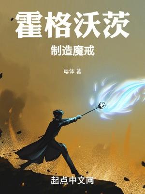 霍格沃茨有哪些魔咒