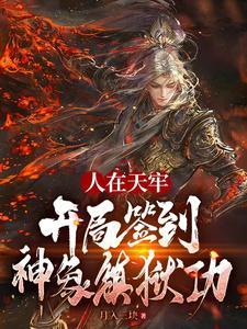 玄幻開局神象鎮獄勁