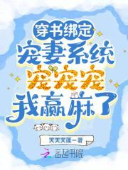 穿書綁定女配生存系統